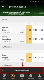 Как поставить экспресс