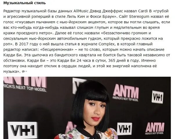 Wap cardi перевод. Cardi b перевод песен. Карди бест. Cardi reporter. Cardi b перевод песен.