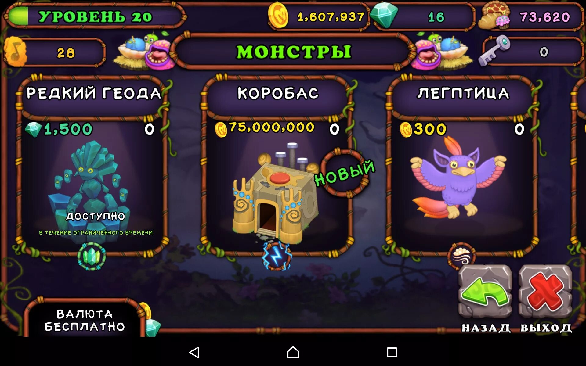 Скрещивания монстров в my sing monsters. Поющие монстры скрещивание. Вывод монстров в my singing Monsters. Таблица выведения монстров. Таблица скрещивания монстров в my singing Monsters.