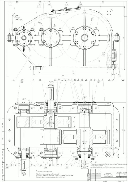 2 х ступенчатый. Редуктор РМ-500 чертеж сборочный. Редуктор цилиндрический двухступенчатый чертеж. Сборочный чертеж редуктора цилиндрического двухступенчатого. Редуктор ц2нш-750б.