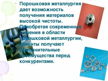 Прессованные детали