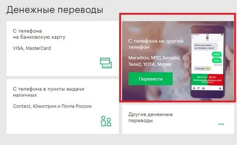 Деньги с мотива на карту