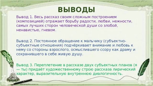 Вывод по рассказу цифры. Рассказ Бунина цифры. Анализ рассказа цифры. Анализ рассказа Бунина цифры. Произведение цифры 7 класс