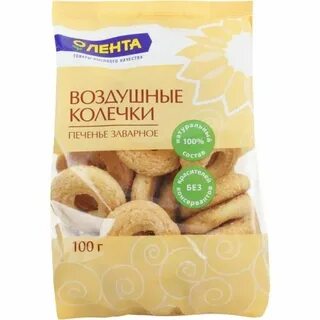 Печенье заварное воздушные колечки