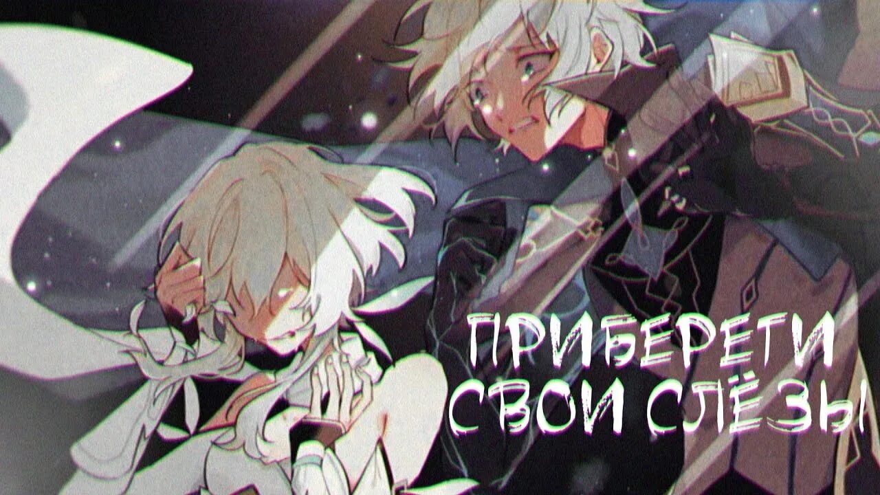 Кинич и люмин. Дайнслейф геншин. дайнслейф и люмин геншин. дайнслейф геншин импакт.