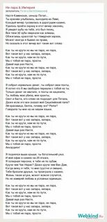 Песня о насте