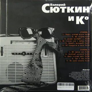 Новый альбом радио