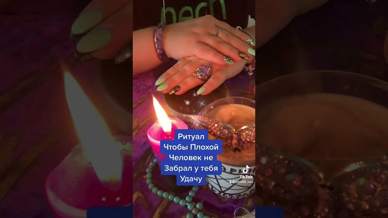 Ритуал на учебу. Ритуал на удачу. обряд на удачу. ритуалы на удачу на экзамене.