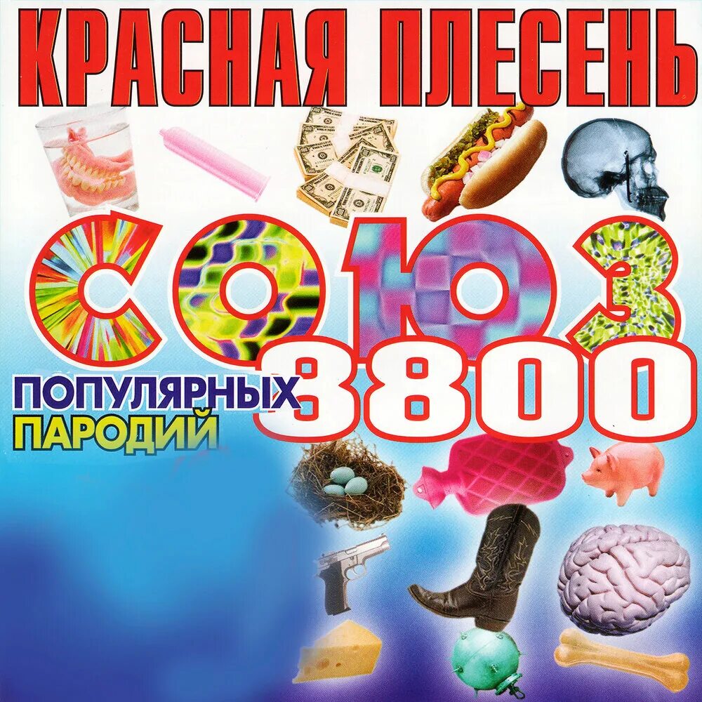 1 часть альбома От Панка До Металла ВКонтакте