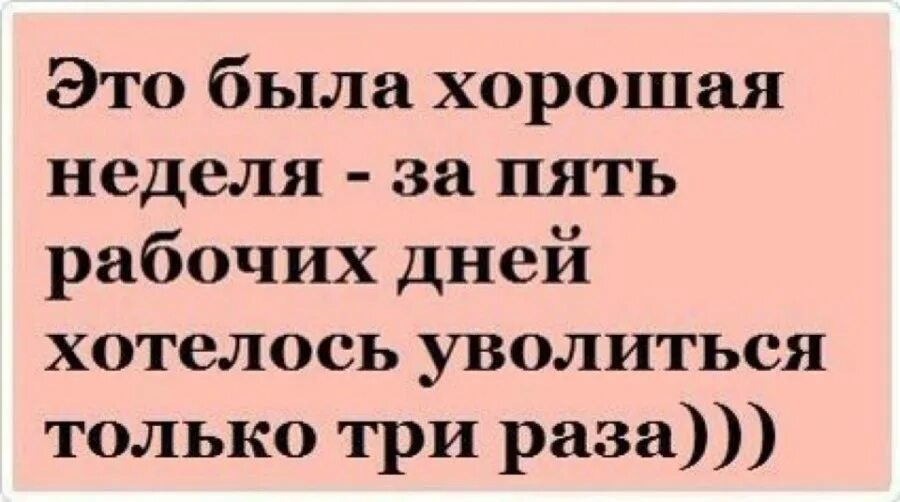 Картинки про работу. Шутки про работу. Статусы про работу прикольные. Анекдот про работу прикольные. Анекдот про работу смешной.