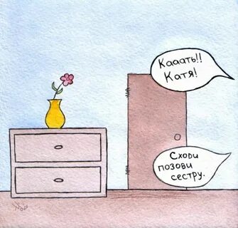 Катим катим со