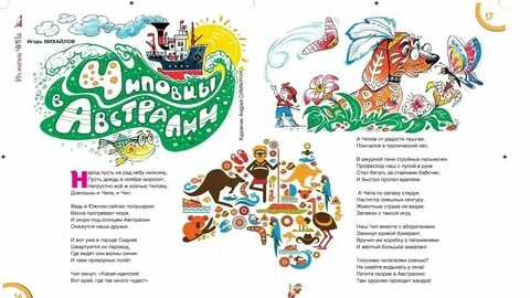 Страна наоборот стихотворение