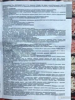Азитромицин побочные действия у женщин