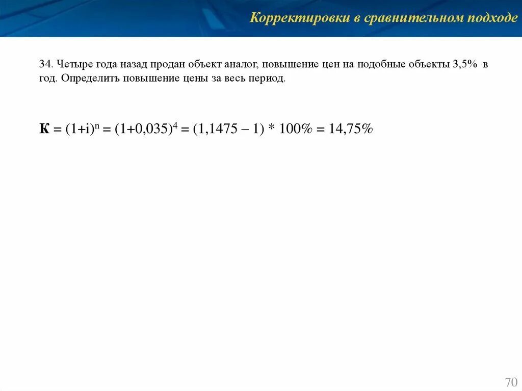 Формула для расчета линейного увеличения. Линейное увеличение физика. Корректировки сравнительный подход. Повышенная выработка альдостерона. Увеличение микроскопа окуляр 10 объектив 60.
