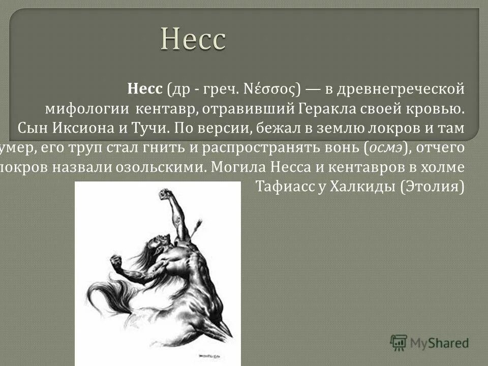В греческой мифологии отец кодра. В греческой мифологии отец кодра. Кронос пожирающий рубенс. Хронос греческая мифология. Борис вальехо картины.