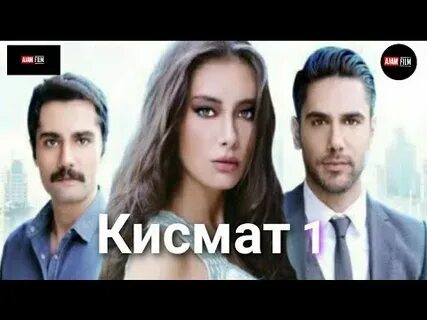 Кисми 9
