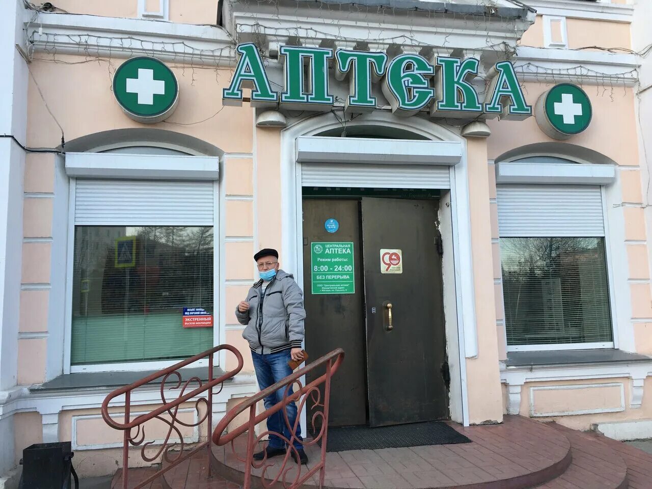 Народная аптека магадан. Народная аптека магадан. Центральная аптека. 6 магадан. Миницен аптека магадан миницен магадан.