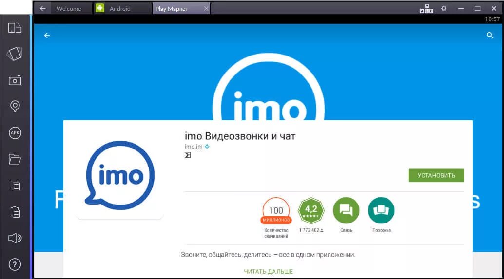 Как установить имо на телефон. Программа imo. имо приложение. imo видеозвонки. видеозвонок имо.