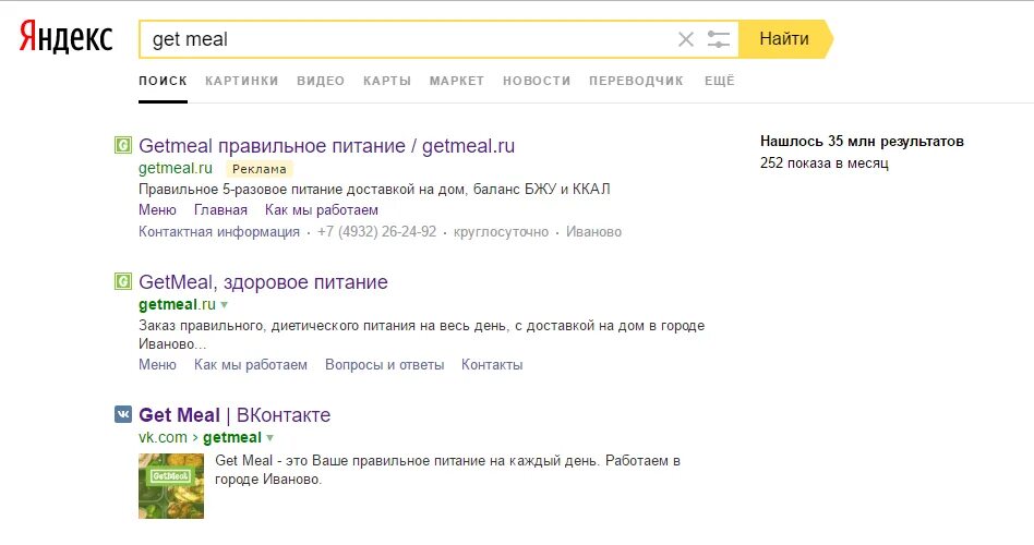 Как работает поиск яндекса. Яндекс поиск. яндекс фото поиск. как работает поиск яндекс картинки. как работает яндекс.