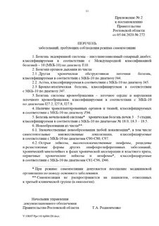 Постановление 272 последняя редакция