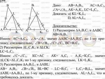 Анализ по геометрии 7 класс