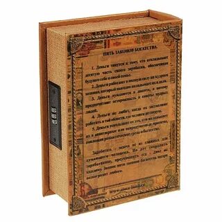 Правила благополучия