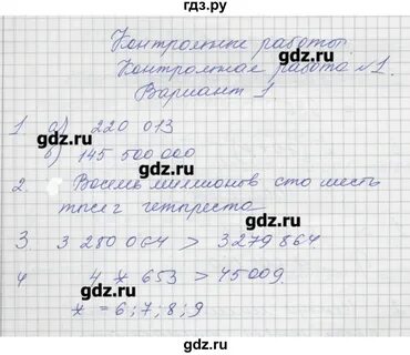 Математика 5 класс страница 85