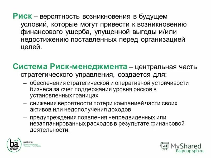 риски системы бесплатных медицинских услуг. риски системы бесплатных медицинских услуг. риск-менеджмент в здравоохранении. проблемы оказания медицинской помощи. предоставление медицинских услуг.