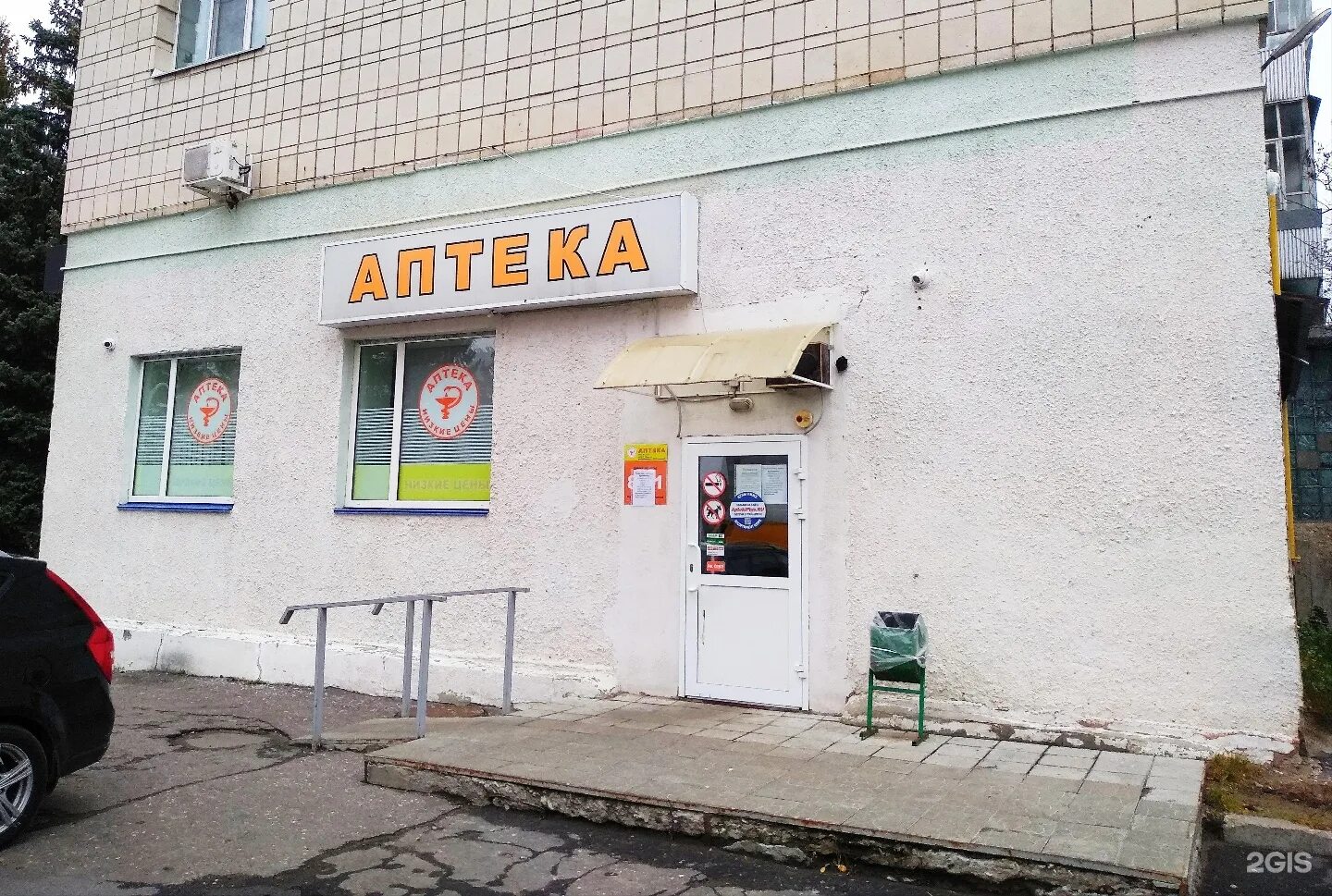 прозрение заречный свердловская область. бережная аптека ижевск. аптеки заречный свердловская. аптека живика кемерово. аптека заречный свердловская область.