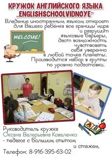 Кружок языка