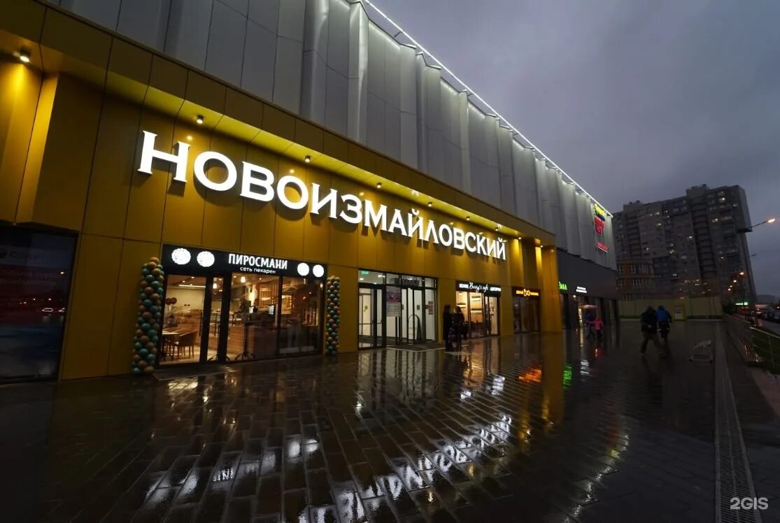 Центр на шоссе энтузиастов. Торговый центр новоизмайловский. тц новоизмайловский балашиха. кинотеатр дрим новоизмайловский. тц новоизмайловский кинотеатр.