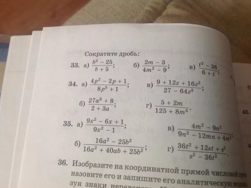 Сократить дробь с ответами. Сокращение дробей 9 класс примеры. 3/4 Сократить. Сократить дробь a/3a.