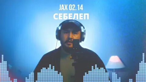 Jax 02.14