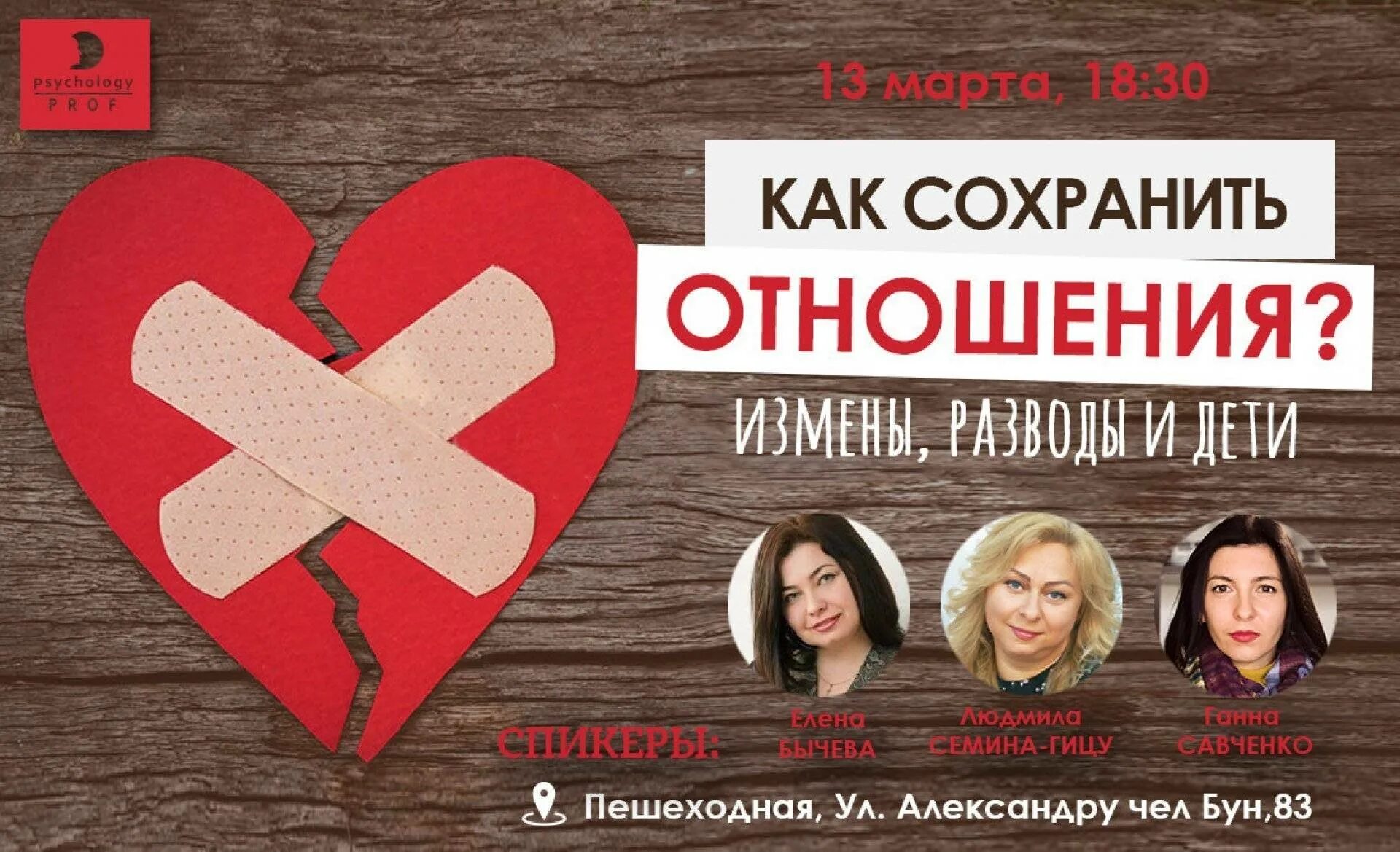 Как сохранить отношения. Храните отношения. давай сохраним отношения. книги про отношения как сохранить.