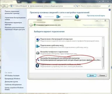 Автоматическое включение wifi