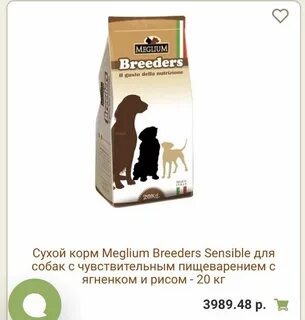 Breeders корм для собак