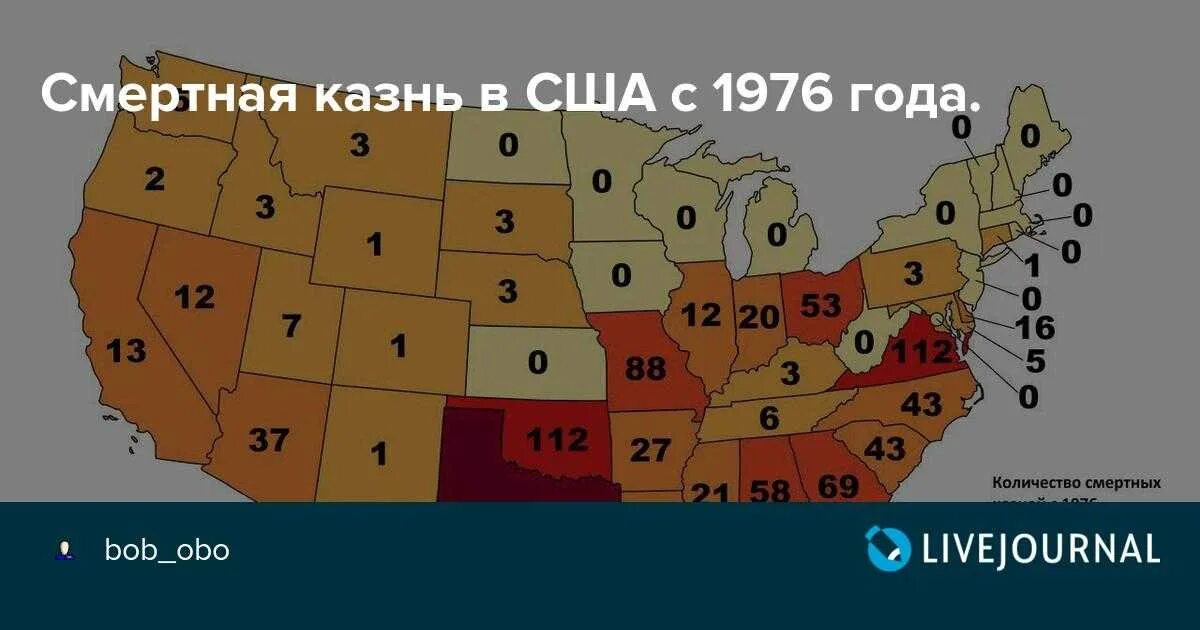 Штаты сша без смертной казни. Смертная казнь по штатам сша. Смертная казнь по штатам сша. Смертная казнь в сша в каких штатах. Смертная казнь в штатах.