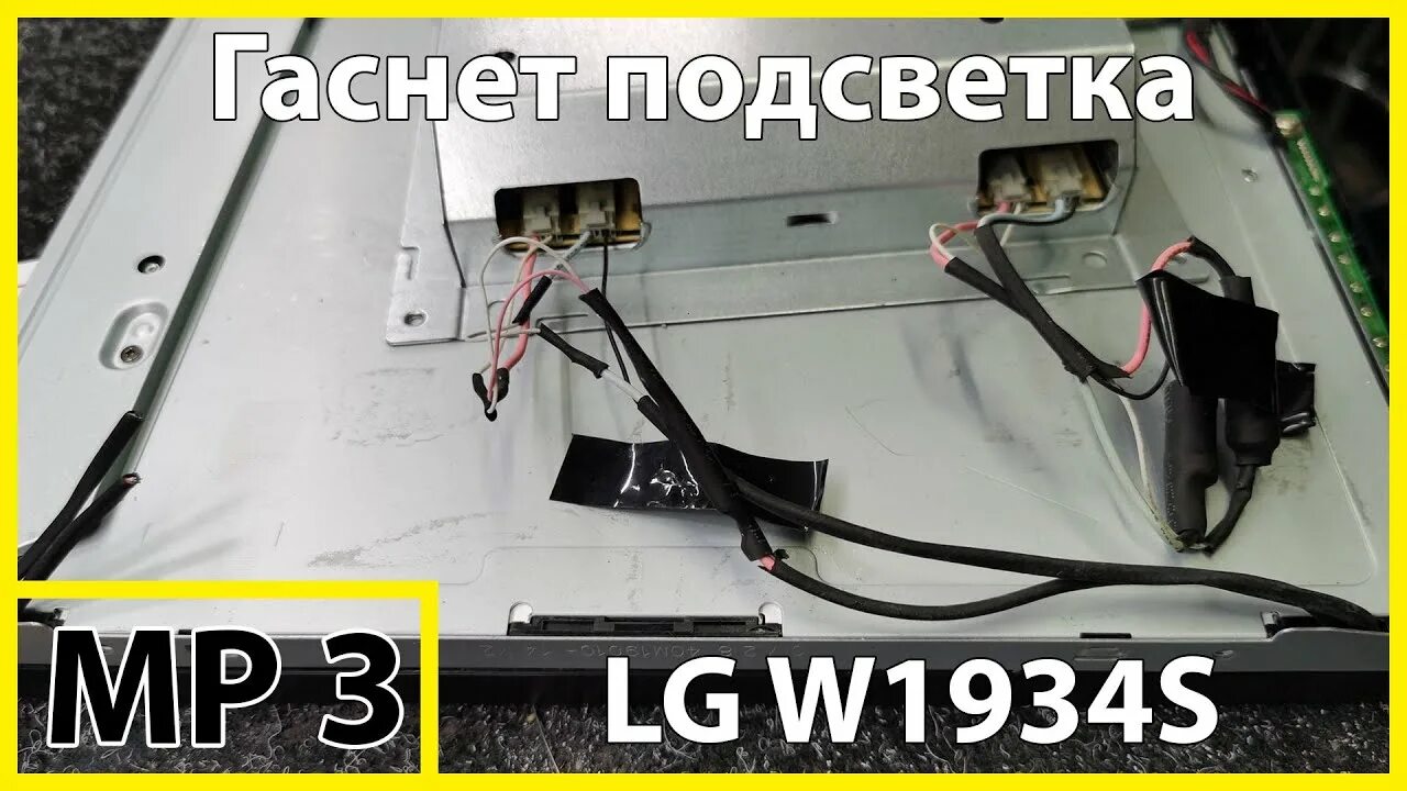 Что делать если подсветка не выключается. Acer g245hq тухнет подсветка. rk-g221s не отключается. v193d гаснет подсветка.