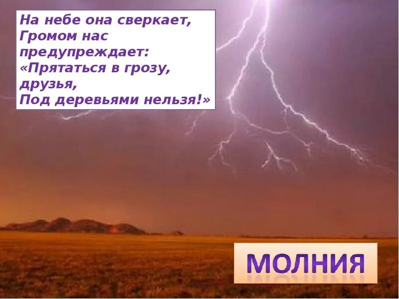 Загадки о ветре морозе и грозе. Стихотворение про ветер. Загадки других народов. Загадка про радугу для дошкольников. Загадки про ветер для детей.