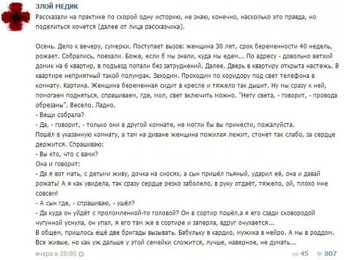 Смешные истории из жизни врачей и пациентов. Смешные истории из жизни медиков. Смешные истории из жизни медиков. Смешные истории от гинеколога. Смешные истории читать.