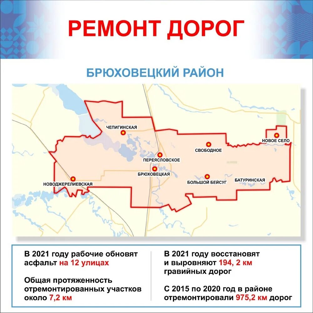 Погода брюховецкая на 5. Карта Брюховецкого района. Брюховецкий район Краснодарский край. Брюховецкий район Краснодарский край на карте. Схема Брюховецкого района.