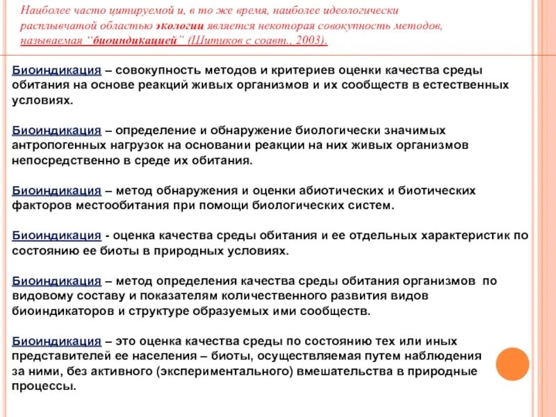 Часто цитируемый. Первоисточники и вторичные источники. Статья о науке. Часто цитируемый. Часто цитируемый.