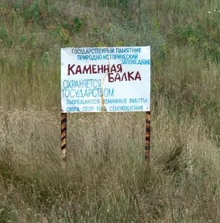 Гисметео каменная балка орловский