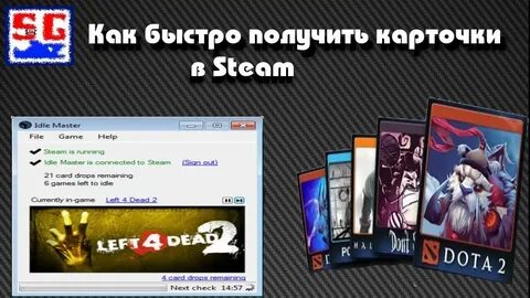 Как получить карточки на реманге