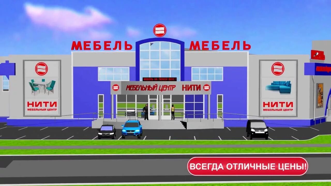 Нити рязань мебельный центр. Нити мебельный рязань каталог товаров. Рязань нити мебель. Нити рязань. Нити мебельный рязань каталог товаров.