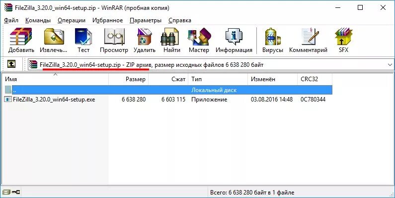 Как распаковать папку zip на компьютере. Разархивировать винрар. как распаковать файл винрар. как разархивировать файл rar. как разархивировать файл на виндовс 10.