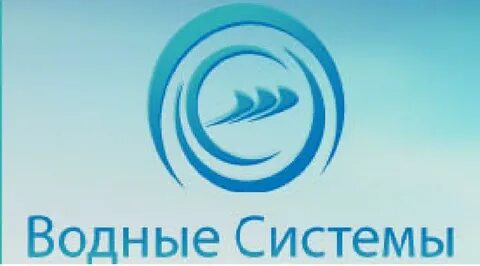Водные системы