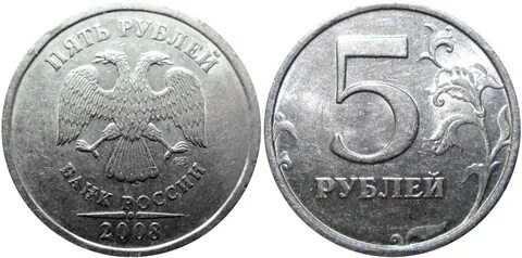 5 руб 2002