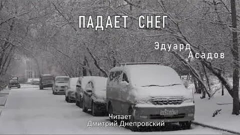 Ну падает