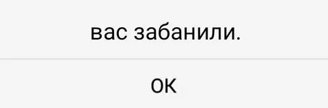 Забанил имя